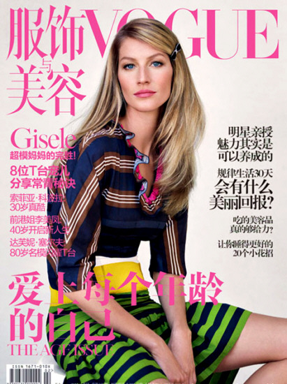 Gisele - Vogue China