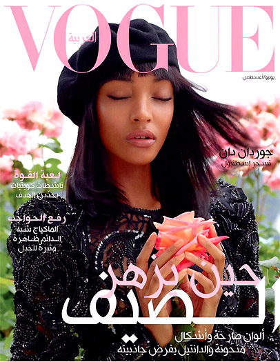 Jourdan Dunn  -   Vogue Arabia