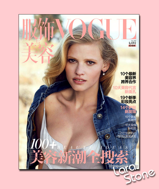 Lara Stone - Vogue China
